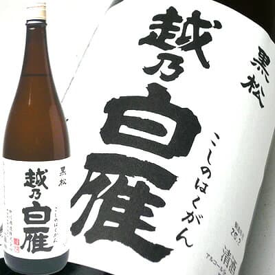 越乃白雁 黒松 1800ml 中川酒造 新潟 日本酒 日本酒 お酒 ギフト プレゼント 贈答 贈り物 おすすめ 新潟 旨い 熱燗 ぬる燗 定番酒 家飲み 晩酌 thumbnail 2