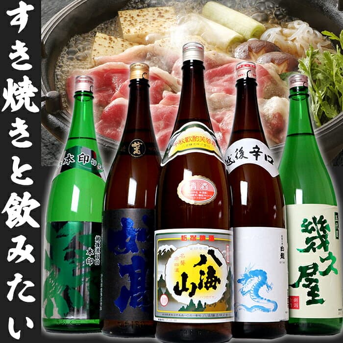 【お買い物マラソンポイント2倍】日本酒 飲み比べセット 五重奏 八海山 が入った5酒蔵の定番酒 飲みくらべ 1800ml 一升瓶5本組(送料無料) 日本酒 飲み比べセット 有名 新潟 辛口 人気 酒が勢ぞろい 日本酒 お酒 父の日 ギフト プレゼント 贈答 贈り