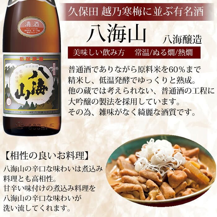日本酒 ギフト プレゼントにおすすめ 新潟人気銘柄 720ml 3本 越乃寒梅 灑 純米吟醸 久保田 千寿 吟醸 八海山普通酒 720ml 3本 セット 日本酒 飲み比べ 日本酒 お酒 ギフト 贈り物 お中元 お歳暮 誕生日 御祝 内祝 御礼 プレゼント thumbnail 3