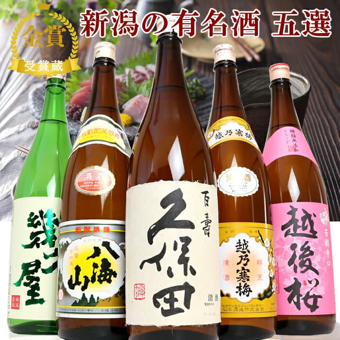 【お買い物マラソンポイント2倍】日本酒 飲み比べセット 久保田 越乃寒梅 八海山 当店限定酒 選べる3サイズ 1800ml 720ml 300ml 各5本 (46弾) 人気のお酒 誕生日 ギフト プレゼント 贈り物 お父さん おじいちゃん 楽天年間ランキング2025 ギフト プレゼント