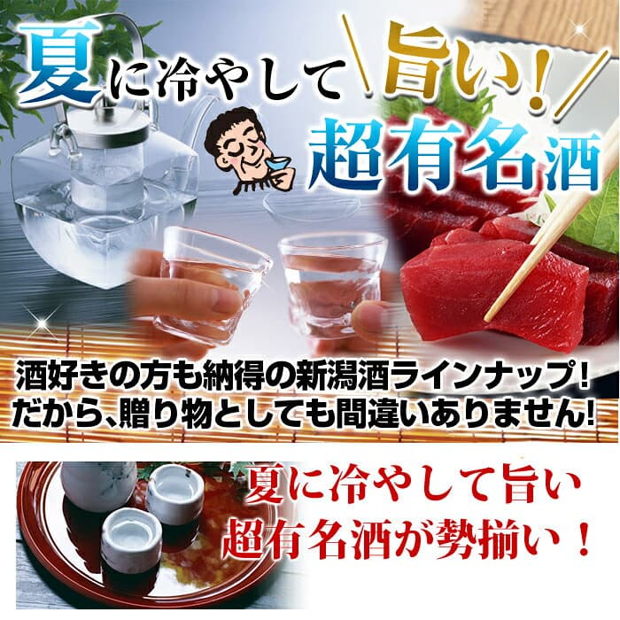【お買い物マラソンポイント2倍】日本酒 飲み比べセット 久保田 越乃寒梅 八海山 当店限定酒 選べる3サイズ 1800ml 720ml 300ml 各5本 (46弾) 人気のお酒 誕生日 ギフト プレゼント 贈り物 お歳暮 冬ギフト お父さん おじいちゃん 楽天年間ランキング2025 ギフト プレゼント thumbnail 2