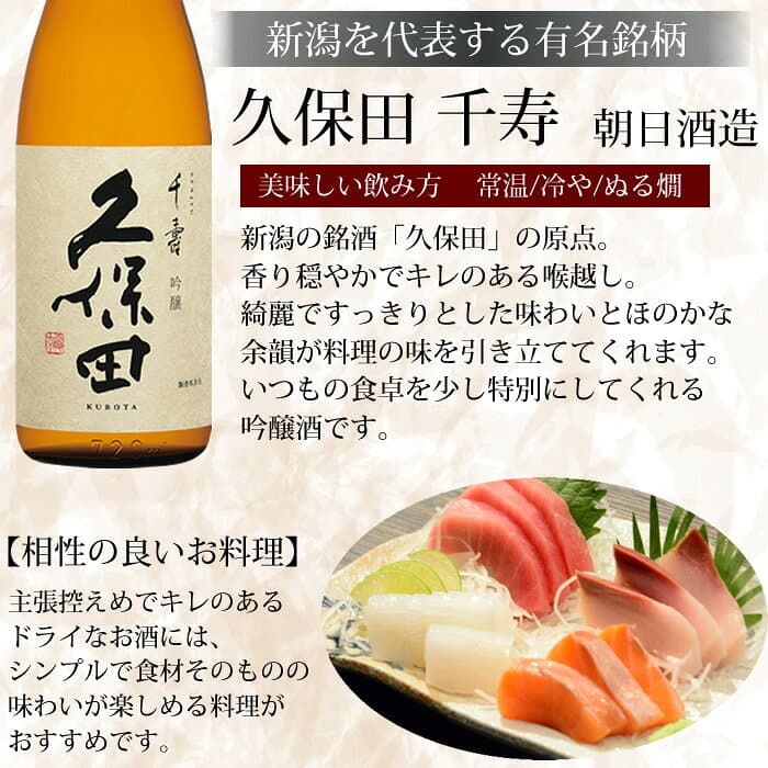 日本酒 ギフト プレゼントにおすすめ 新潟人気銘柄 720ml 3本 越乃寒梅 灑 純米吟醸 久保田 千寿 吟醸 八海山普通酒 720ml 3本 セット 日本酒 飲み比べ 日本酒 お酒 ギフト 贈り物 お中元 お歳暮 誕生日 御祝 内祝 御礼 プレゼント thumbnail 2