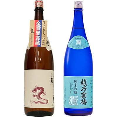 【お買い物マラソンポイント2倍】白龍 新潟純米吟醸 龍ラベル 1.8Lと越乃寒梅 灑 純米吟醸 1.8L日本酒 2本 飲み比べセット 日本酒 飲み比べ ギフト