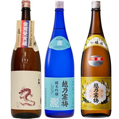 【お買い物マラソンポイント2倍】白龍 新潟純米吟醸 龍ラベル 1.8Lと越乃寒梅 灑 純米吟醸 1.8L と 越乃寒梅 別撰吟醸 1.8L 日本酒 3