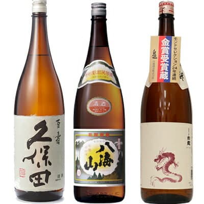 【お買い物マラソンポイント2倍】久保田 百寿 特別本醸 1800ml と 八海山 普通酒 1800mlと白龍 新潟純米吟醸「龍ラベル」1800ml 日本酒 3本 飲み比べセット 日本酒 お酒 ギフト プレゼント 贈答 物 おすすめ 新潟 熱燗 冷酒 辛口 甘口