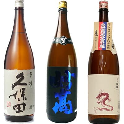 【お買い物マラソンポイント2倍】久保田 百寿 特別本醸 1800ml と 妙高 旨口四段仕込 本醸造 1800mlと白龍 新潟純米吟醸「龍ラベル」1800ml 日本酒 3本 飲み比べセット 日本酒 お酒 ギフト プレゼント 贈答 物 おすすめ 新潟 熱燗 冷酒