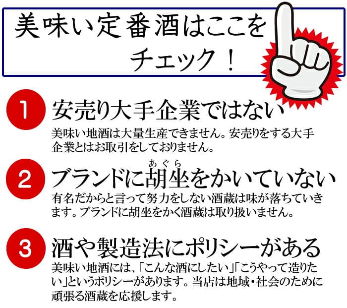 【お買い物マラソンポイント2倍】日本酒 飲み比べセット 五重奏 八海山 が入った5酒蔵の定番酒 飲みくらべ 1800ml 一升瓶5本組(送料無料) 日本酒 飲み比べセット 有名 新潟 辛口 人気 酒が勢ぞろい 日本酒 お酒 父の日 ギフト プレゼント 贈答 贈り thumbnail 3