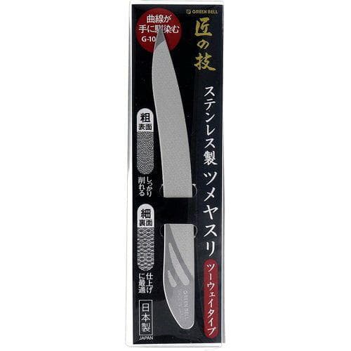 グリーンベル Gベル G-1039 ステンレス製ツメヤスリ ツーウェイタイプ　G-1039