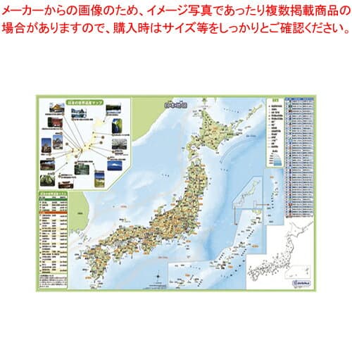 いろいろ書ける!消せる!日本地図 73101 1個【ECJ】
