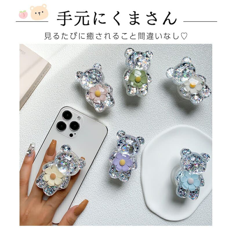 スマホグリップ かわいい MagSafe マグネット 韓国 スマホリング マグセーフ おしゃれ グリップトック スマホスタンド スマホケース 携帯リング スマホアクセサリー くま クマ ベアー グリッター フラワー thumbnail 3
