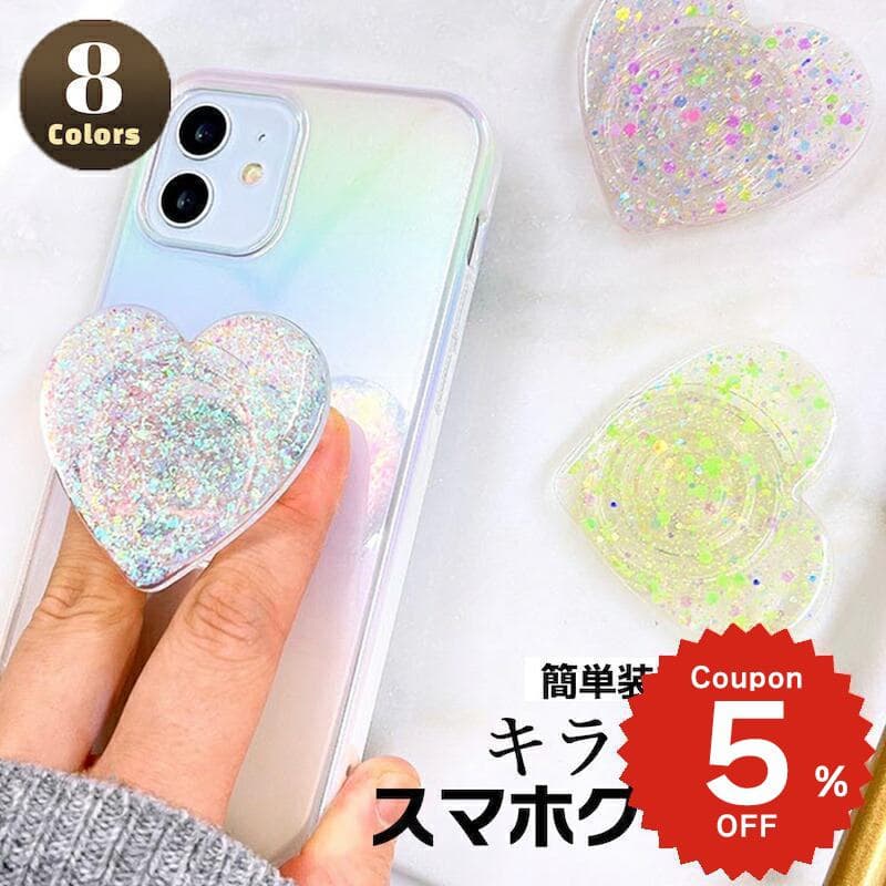 スマホグリップ かわいい MagSafe マグネット 韓国 スマホリング マグセーフ おしゃれ グリップトック スマホスタンド スマホケース 携帯リング スマホアクセサリー クリア グリッター — 1/3