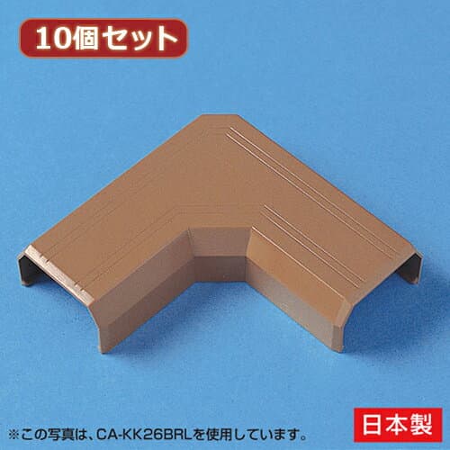 (LINEクーポン有)【個数：1個】CA-KK17BRLX10 直送 代引不可・他メーカー同梱不可 10個セット サンワサプライ ケーブルカバー L型、ブラウン CAKK17BRLX10
