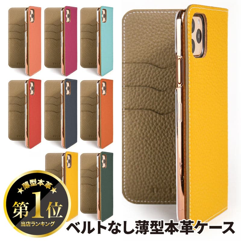 iPhone17 iPhone air ケース スマホケース 手帳型 iPhone16e iPhone16 全機種対応 ベルトなし アイフォン 大人女子 レザー 本革 iPhone15 iPhone14 iPhone13 mini pro Max カバー iPhone SE 第3世代 第2世代 11 8 AQUOS wish 5 sense9