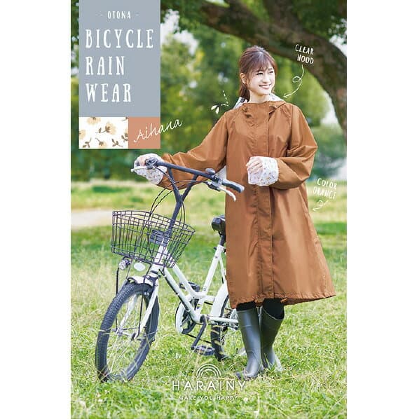 カミオジャパン 自転車レインウェア“OTONA” HARAINY アイハナ 1069589アイハナ [1069589アイハナ]