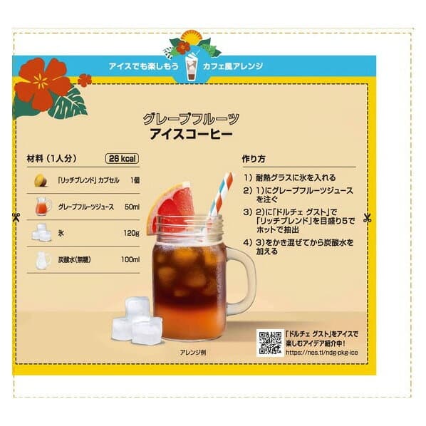 ネスレ ネスカフェ ドルチェグスト専用カプセル リッチブレンド マグナムパック RBM16001 [RBM16001] thumbnail 2
