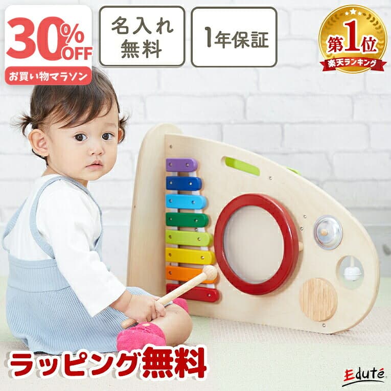 お買い物マラソン30％OFF★【名入れ無料& 1年保証】知育玩具 楽器 木のおもちゃ スロープローラー＆ミュージックステーション 1歳 誕生日プレゼント エデュテ 誕生日 プレゼント 男の子 女の子 出産祝い 赤ちゃん 音の出るおもちゃ