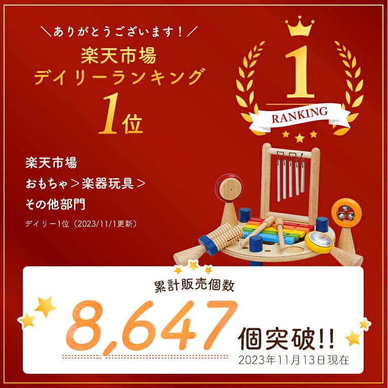 【名入れ無料& 1年保証】知育玩具 楽器 木のおもちゃ メロディーゴーラウンド エデュテ 1歳誕生日プレゼント 男の子 女の子 赤ちゃん 出産祝い 誕生日 プレゼント 一歳 1歳半 2歳 音の出るおもちゃ 子供 thumbnail 3