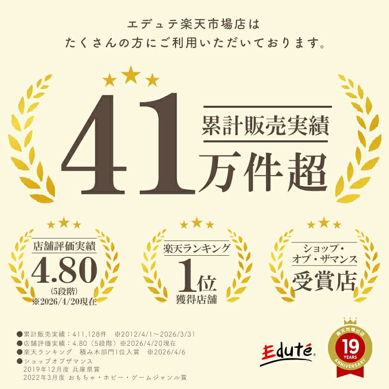 【名入れ無料& 1年保証】手押し車 ウォーカー&ライドカウ デラックス エデュテ 1歳誕生日プレゼント 0歳 一歳 1歳半 2歳 男の子 女の子 知育玩具 木のおもちゃ 出産祝い 赤ちゃん 型はめパズル thumbnail 3