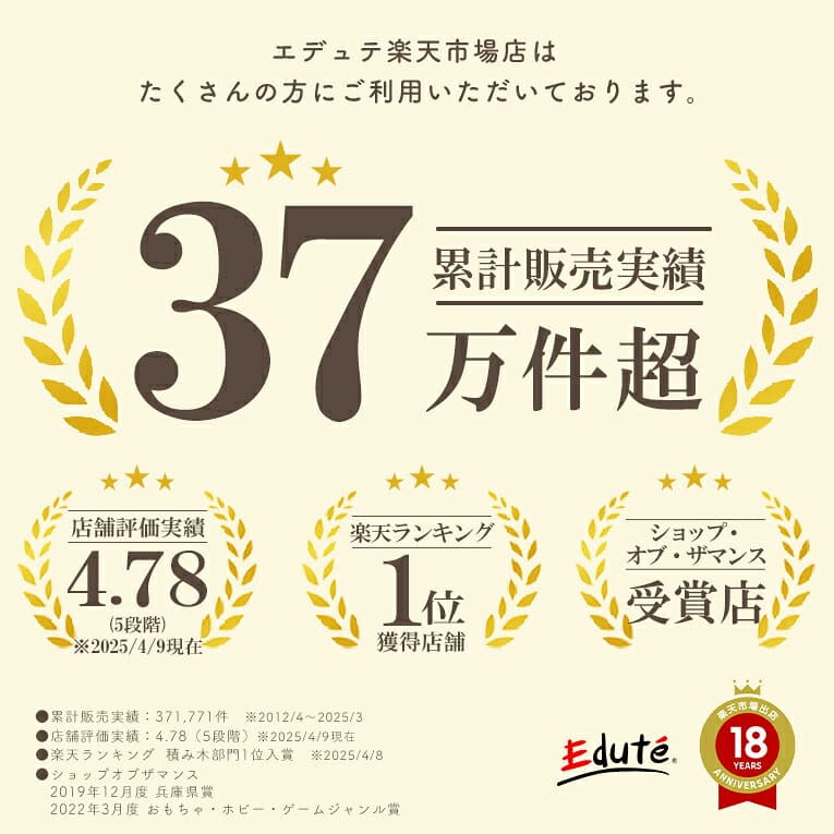 【名入れ無料& 1年保証】木のおもちゃ 木製 知育玩具 ソート&カウントシティ エデュテ 1歳誕生日プレゼント 一歳 誕生日 プレゼント 1歳半 2歳 出産祝い ギフト 棒通し 紐通し 男の子 車 女の子 おもちゃ 子供 thumbnail 3