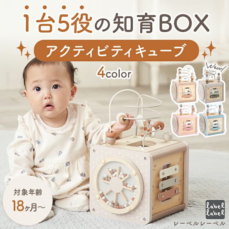 お買い物マラソンポイント5倍★【名入れ無料& 1年保証】知育玩具 1歳 木のおもちゃ アクティビティキューブ エデュテ 1歳誕生日プレゼント 1歳 誕生日プレゼント 一歳 出産祝い 女の子 男の子 0歳 1歳半 2歳 知育ボックス 型はめ パズル ルーピング thumbnail 2