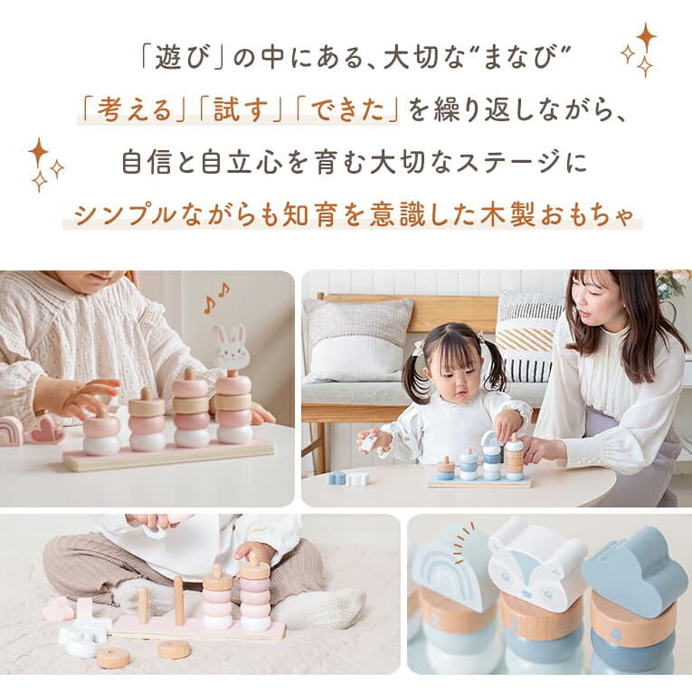 【名入れ無料& 1年保証】木のおもちゃ 木製 知育玩具 リトルスタッキングリング エデュテ 1歳誕生日プレゼント 積み木 つみき 棒通し 数 数字 計算 一歳 誕生日 プレゼント 1歳半 2歳 女の子 男の子 赤ちゃん thumbnail 3