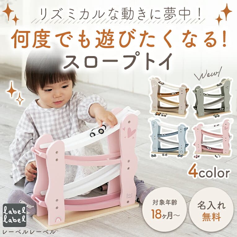 【名入れ無料& 1年保証】木のおもちゃ スロープトイ 知育玩具 カースライダー エデュテ おもちゃ 木製 1歳誕生日プレゼント 誕生日プレゼント 1歳 一歳 1歳半 2歳 男の子 女の子 赤ちゃん thumbnail 2