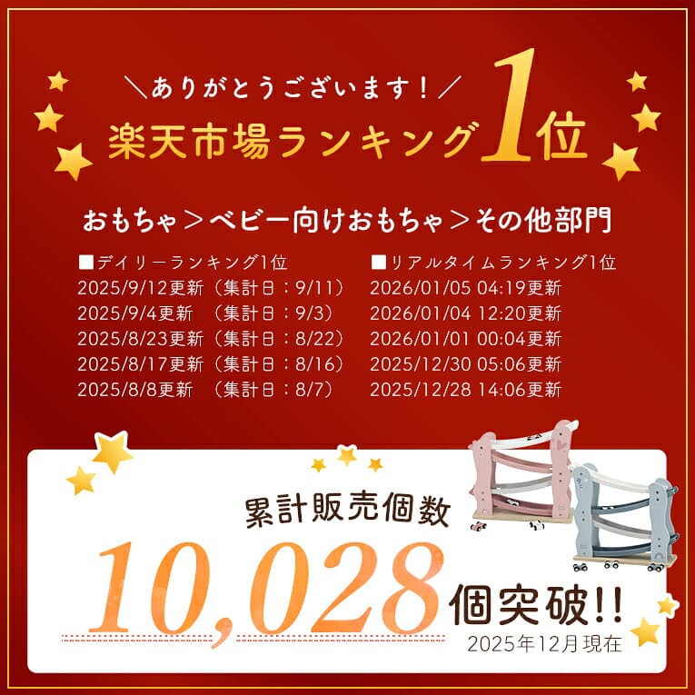 【名入れ無料& 1年保証】木のおもちゃ スロープトイ 知育玩具 カースライダー エデュテ おもちゃ 木製 1歳誕生日プレゼント 誕生日プレゼント 1歳 一歳 1歳半 2歳 男の子 女の子 赤ちゃん thumbnail 3