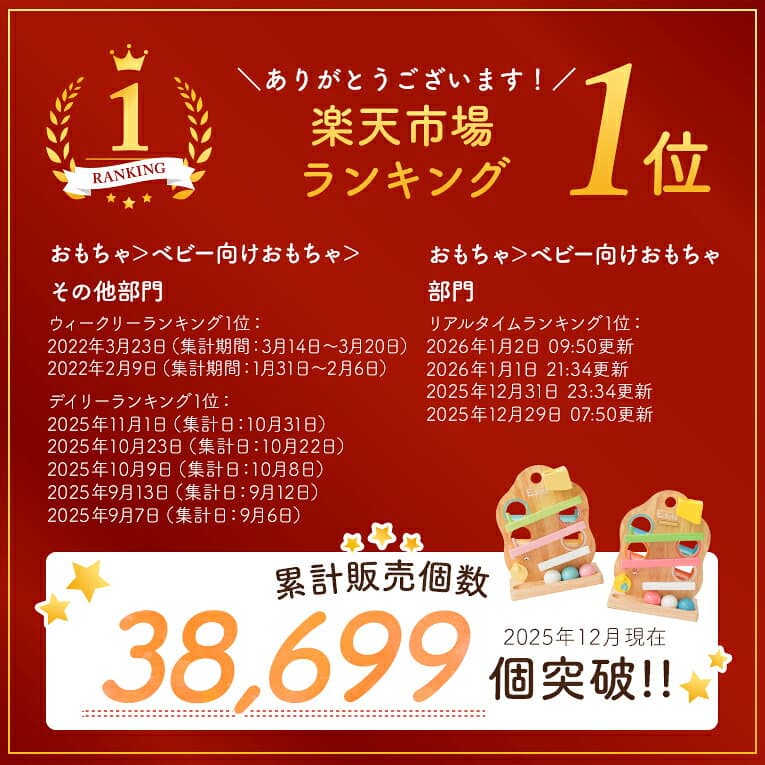お買い物マラソンポイント5倍★【名入れ無料& 1年保証】木のおもちゃ 知育玩具 スロープトイ TREEスロープ エデュテ 1歳誕生日プレゼント 誕生日プレゼント 1歳 一歳 1歳半 2歳 出産祝い 女の子 男の子 赤ちゃん おもちゃ thumbnail 3