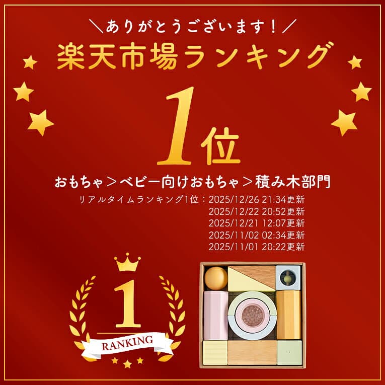 お買い物マラソンポイント5倍★【名入れ無料& 1年保証】積み木 0歳 1歳 出産祝い つみき 木のおもちゃ 五感つみき エデュテ 1歳誕生日プレゼント 一歳 1歳半 赤ちゃん おもちゃ 男の子 女の子 音のなる積み木 知育玩具 香り付き thumbnail 3