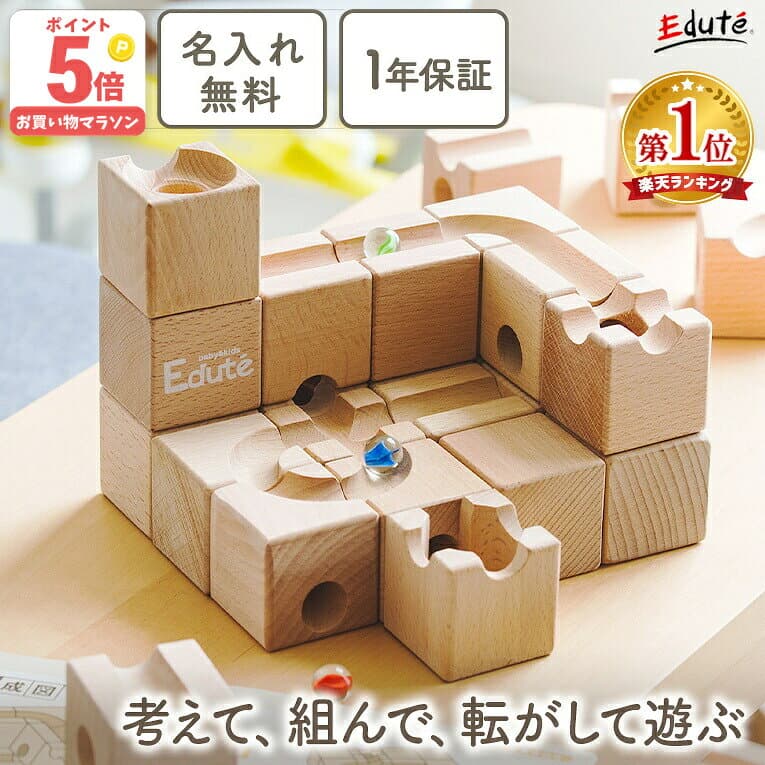 お買い物マラソンポイント5倍★【名入れ無料& 1年保証】知育玩具 立体迷路 積み木 キュビット 3歳 誕生日プレゼント エデュテ 4歳 5歳 木製 知育 木のおもちゃ おもちゃ 論理力 空間認識 創造力 ギフト 知育ブロック 誕生日 プレゼント