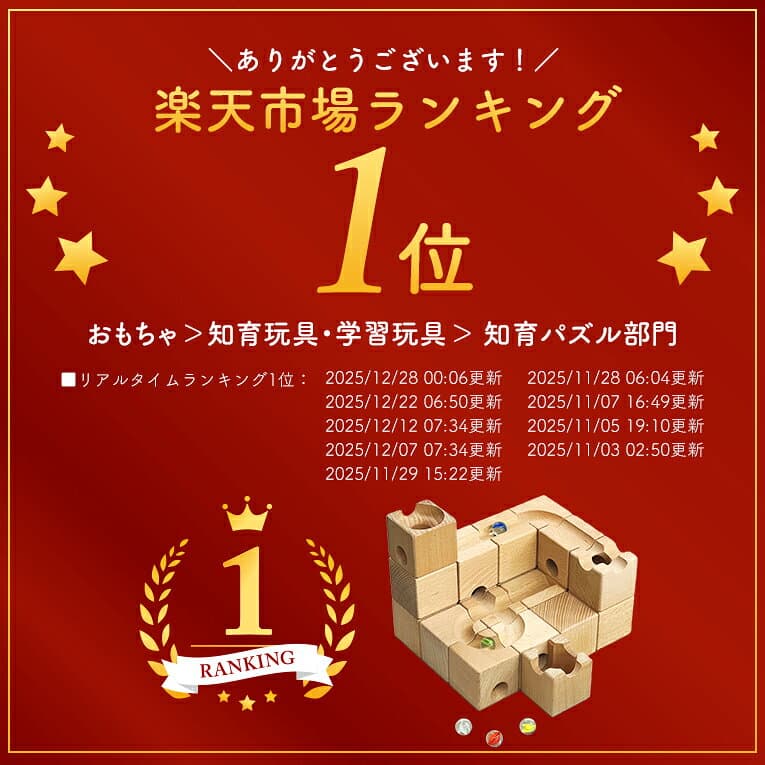 お買い物マラソンポイント5倍★【名入れ無料& 1年保証】知育玩具 立体迷路 積み木 キュビット 3歳 誕生日プレゼント エデュテ 4歳 5歳 木製 知育 木のおもちゃ おもちゃ 論理力 空間認識 創造力 ギフト 知育ブロック 誕生日 プレゼント thumbnail 3