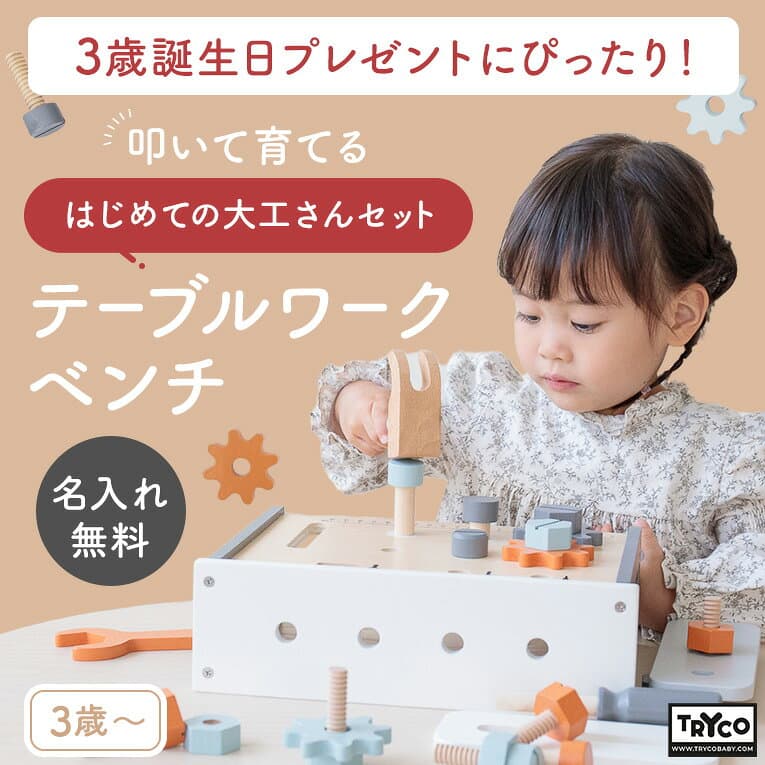 お買い物マラソンポイント5倍★【名入れ無料& 1年保証】大工 おもちゃ 3歳 誕生日プレゼント テーブルワークベンチ エデュテ 大工さんキット 大工さん 工具セット 木のおもちゃ 知育玩具 4歳 5歳 ごっこ遊び 男の子 女の子 thumbnail 2