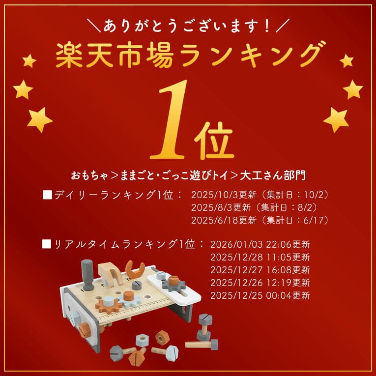 お買い物マラソンポイント5倍★【名入れ無料& 1年保証】大工 おもちゃ 3歳 誕生日プレゼント テーブルワークベンチ エデュテ 大工さんキット 大工さん 工具セット 木のおもちゃ 知育玩具 4歳 5歳 ごっこ遊び 男の子 女の子 thumbnail 3