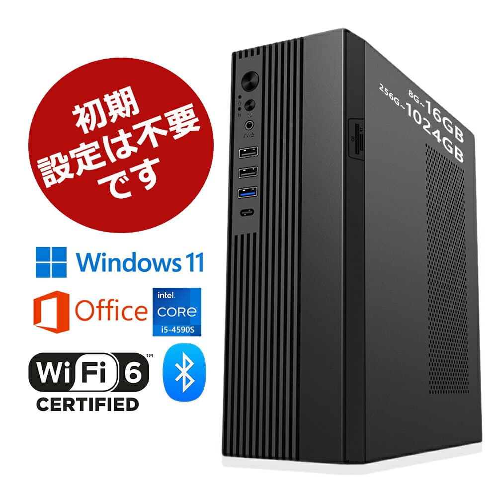 【2025新品・office付き・WIFI6搭載】＼2年保証／ デスクトップパソコン デスクトップPC Windows 11 デスクトップパソコン インテル office2021 第4~13世代 Core i5-4590S i7 Bluetooth5.2 USB3.2 メモリ 8/16GB 256~1024GB高速SSD