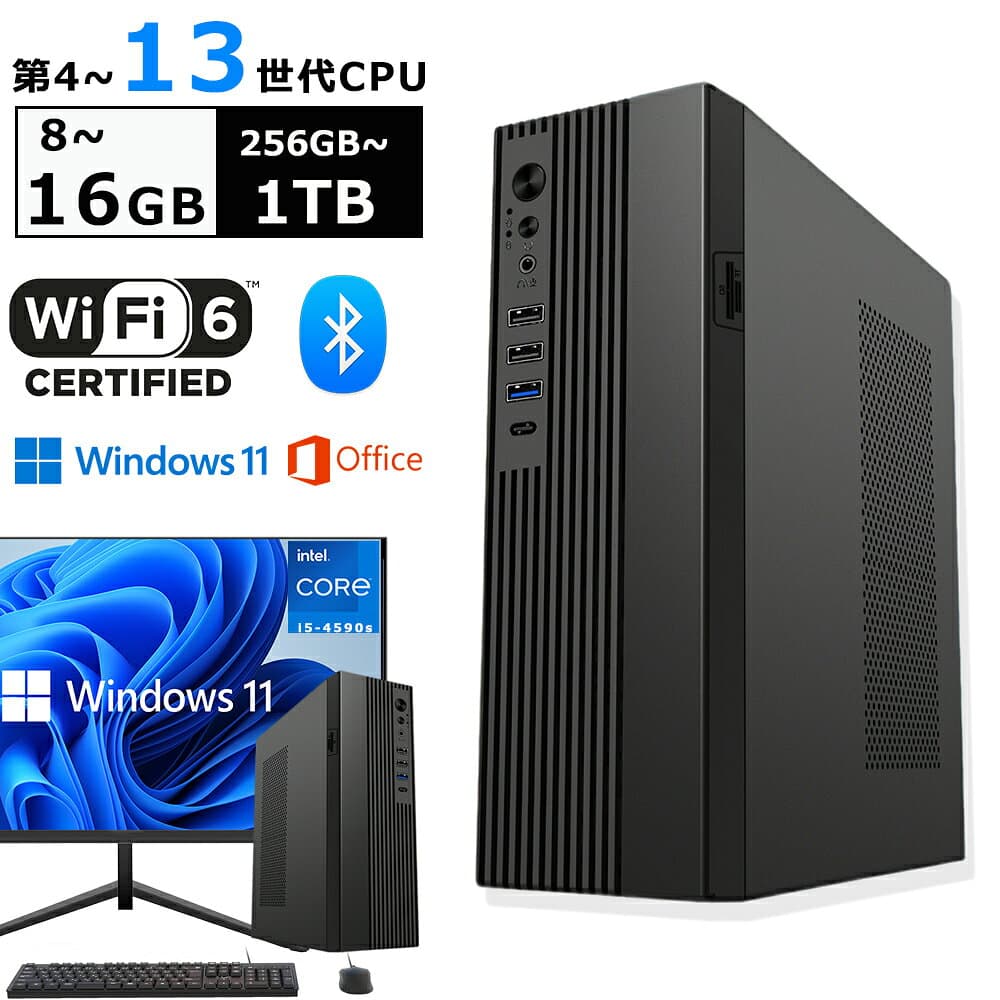 【2025新品・office付き・WIFI6搭載】＼2年保証／ デスクトップパソコン デスクトップPC Windows 11 デスクトップパソコン インテル office2021 第4~13世代Core i5 4590s Bluetooth5.2 USB3.2 メモリ 8~16GB 256~1024GB高速SSD PSE認証済