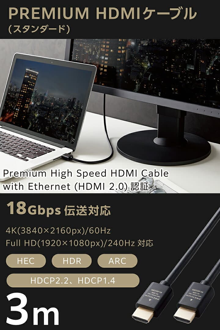 【お買い物マラソン 連動ポイントアップ】エレコム Premium HDMIケーブル スタンダード 最大4K/60Hzの解像度に対応 3.0m ブラック ELECOM ECDH-HDP30BK thumbnail 3
