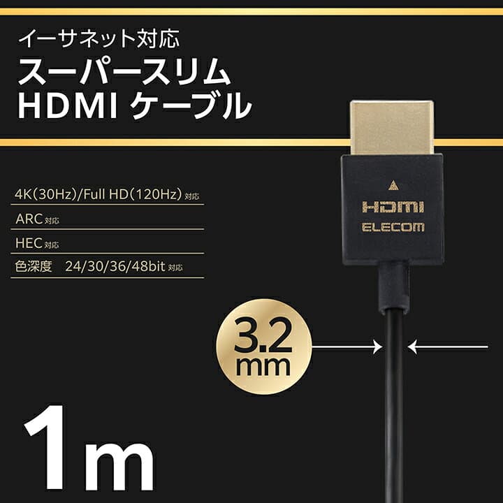 【お買い物マラソン 連動ポイントアップ】エレコム HDMIケーブル イーサネット対応 スーパースリム HDMI1.4 1.0m ブラック ELECOM ECDH-HD14SS10BK thumbnail 3
