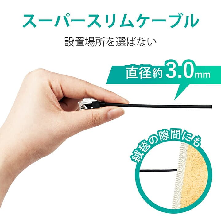 【お買い物マラソン 連動ポイントアップ】エレコム Cat6A準拠 LANケーブル スリム ランケーブル インターネットケーブル ケーブル スーパースリム 3.0m ブラック ELECOM ECLD-GPASSBK3 thumbnail 3