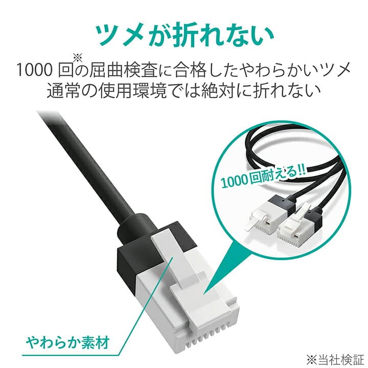 【お買い物マラソン 連動ポイントアップ】エレコム Cat6A準拠 LANケーブル スリム ツメ折れ防止 ランケーブル インターネットケーブル ケーブル スーパースリム 3.0m ブラック ELECOM ECLD-GPASSTBK30 thumbnail 3