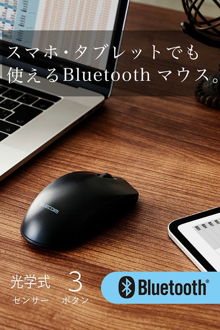【お買い物マラソン 連動ポイントアップ】エレコム ワイヤレスマウス 光学式 マウス Lサイズ ワイヤレス BluetoothR5.0 左右対称 ブラック ELECOM M-LE10BRABK thumbnail 3