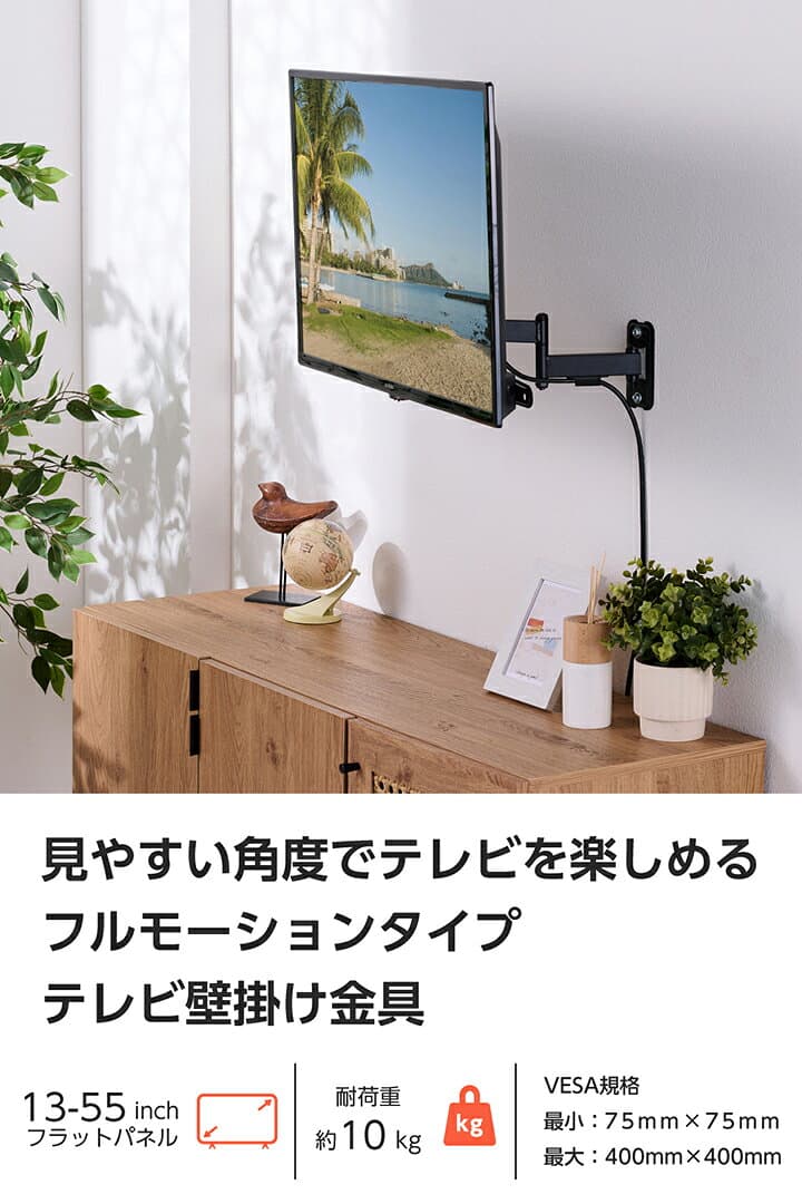 エレコム テレビ壁掛け金具 フルモーションタイプ 13〜55インチ対応 間柱1本以上 ブラック ELECOM TWM-FS01BK thumbnail 3