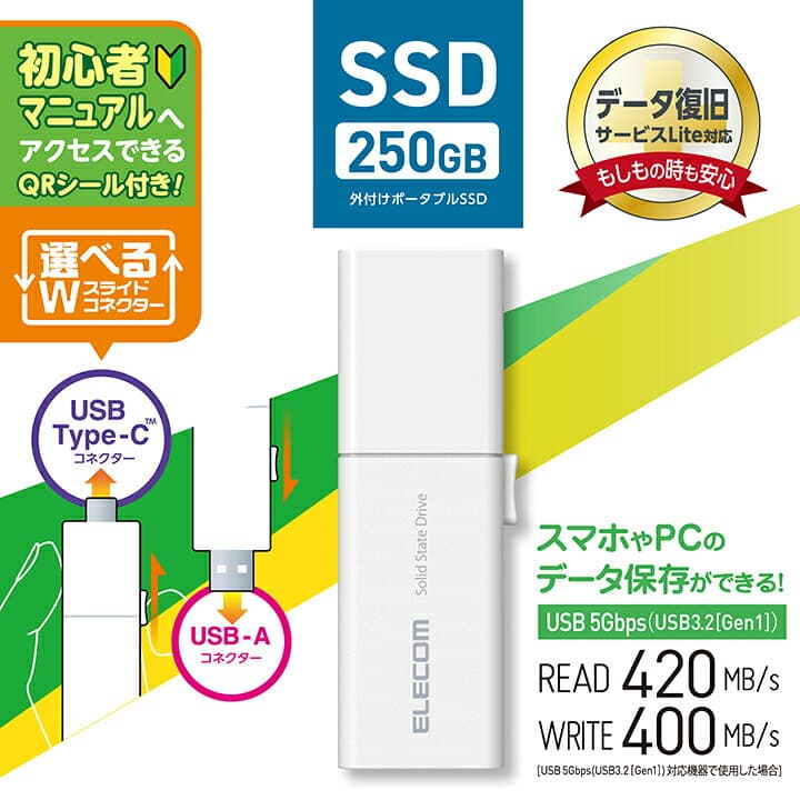 エレコム 外付けSSD 250GB USB Type-C USB-Aコネクター対応外付けポータブルSSD USB3.2 (Gen1) 対応 スライド式 Type-C＆Type-A両対応 マニュアルQRシール付 ホワイト ELECOM ESD-EWB0250GWHR thumbnail 3