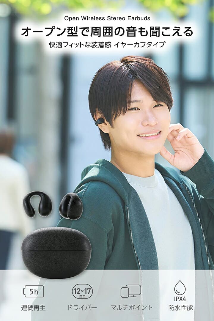 エレコム Bluetoothイヤホン オープンイヤー型 イヤーカフタイプ イヤホン 完全ワイヤレス ブラック ELECOM LBT-OWS03BK-EC thumbnail 3