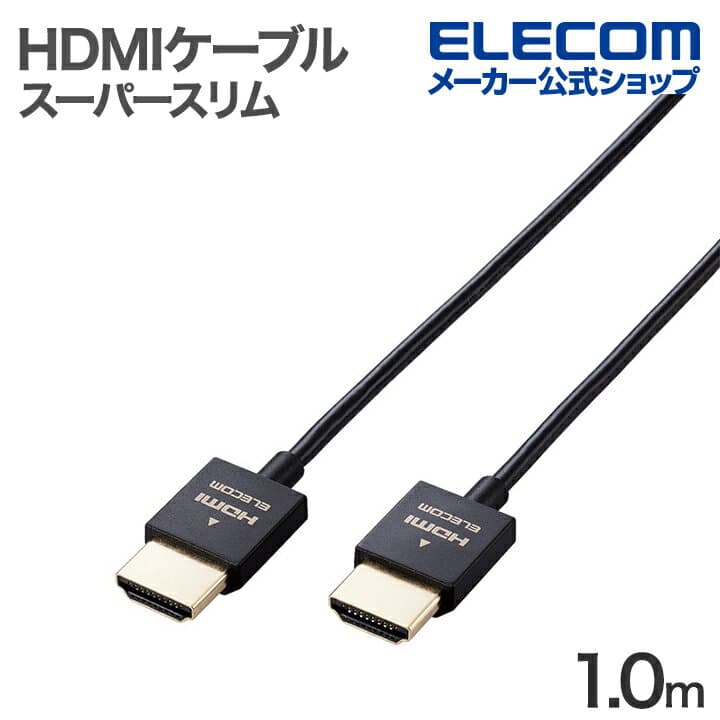 【お買い物マラソン 連動ポイントアップ】エレコム HDMIケーブル イーサネット対応 スーパースリム HDMI1.4 1.0m ブラック ELECOM ECDH-HD14SS10BK