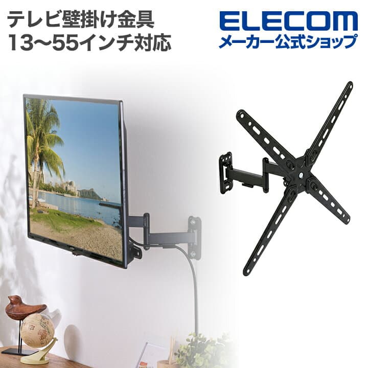 【お買い物マラソン 連動ポイントアップ】エレコム テレビ壁掛け金具 フルモーションタイプ 13〜55インチ対応 間柱1本以上 ブラック ELECOM TWM-FS01BK