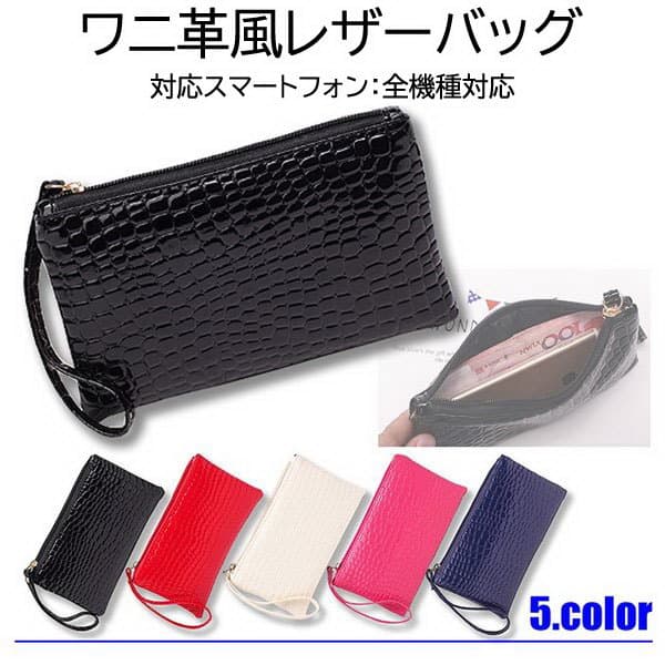 【最大10％割引券】クラッチバッグ ポーチ ワニ革 革 レザー エナメル コンパクト ストラップ付き 赤 ピンク 白 黒 青 パーティー デート プレゼント レディース エレガント JK