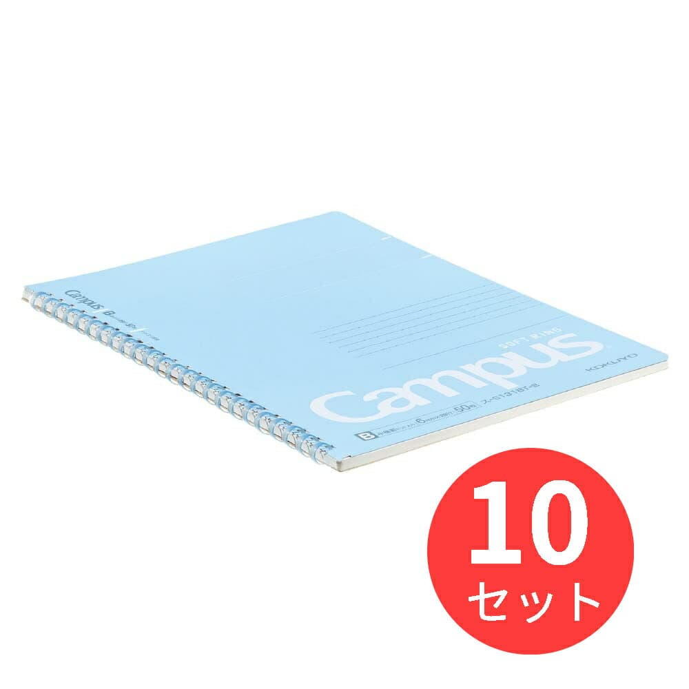 【10冊セット】コクヨ キャンパスソフトリングドット罫50枚A5青 ス-S131BT-B【まとめ買い】