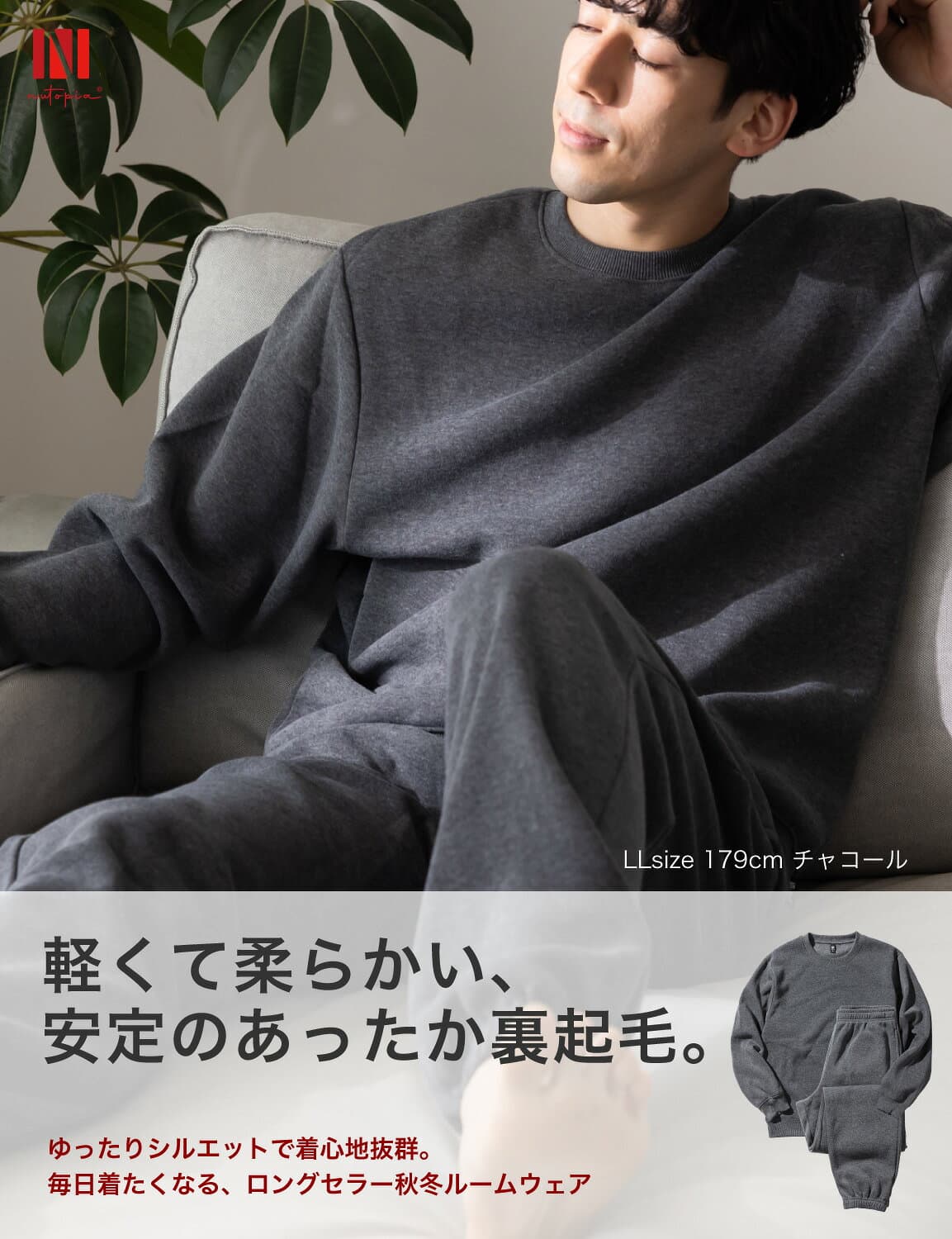 【マラソン限定★5%OFFクーポン】スウェット 上下セット 部屋着 無地 裏起毛 暖かい 裏起毛スウェット セットアップ パジャマ ぱじゃま あったか 上下 メンズ レディース ルームウェア 乾きやすい セット 秋 冬 無地スウェット S～8L 男女兼用 大きいサイズ thumbnail 2