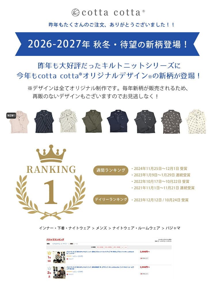 パジャマ メンズ 綿100% キルトニット 長袖 前開き 冬 上下セット M L cottacotta ニットキルト ルームウェア 肌に優しい 暖かい 冬用 入院 紳士 旅行 無地 シンプル パイピング コットン 厚手 春 秋 男性 部屋着 大人 男女ペア 夫婦 敬老の日 親子 おしゃれ ギフト 送料無料 thumbnail 2