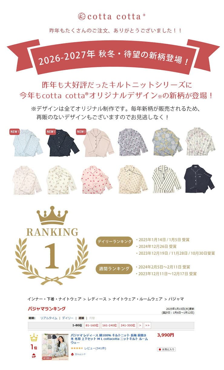 パジャマ レディース 綿100％ キルトニット 長袖 前開き 冬 冬用 上下セット S M L cottacotta ニットキルト ルームウェア 肌に優しい 暖かい 厚手 入院 旅行 無地 コットン 秋 春 女性 部屋着 大人 150 160 170 男女ペアパジャマ 夫婦 敬老の日 ギフト 綿 おしゃれ かわいい thumbnail 2